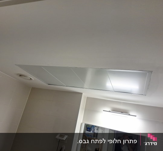 תקרת גבס בחדר רחצה עם שילוב תקרה פריקה מודולרית